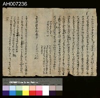 藏品(武魯、八朝等立給招批字)的圖片